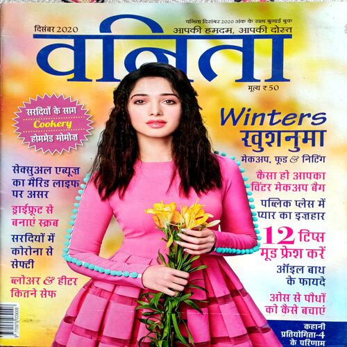 Vanita (Dec 2020)