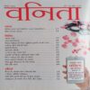 Vanita (Dec 2020)