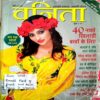 Vanita (June 2018)