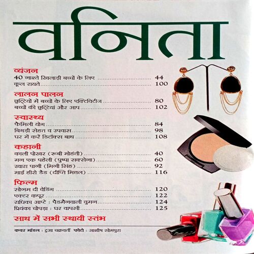 Vanita (June 2018)