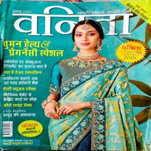 Vanita (Aug 2019)