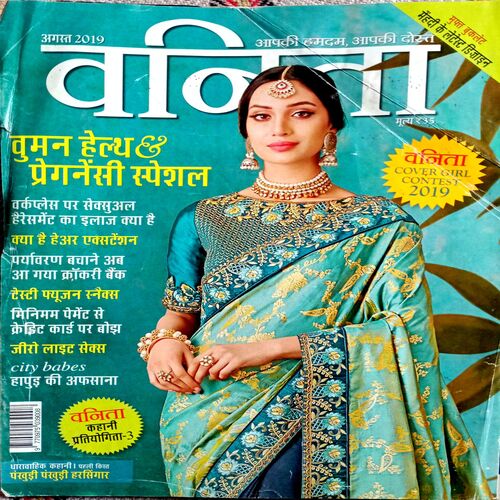 Vanita (Aug 2019)