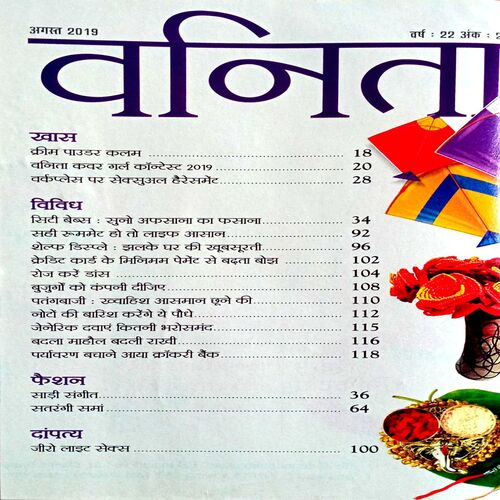 Vanita (Aug 2019)