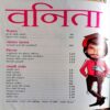 Vanita (Aug 2016)