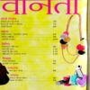 Vanita (March 2016)
