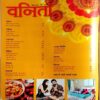 Vanita (Nov 2016)