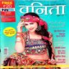 Vanita (June 2016)