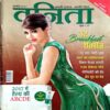 Vanita (Jan 2017)