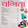 Vanita (Jan 2017)