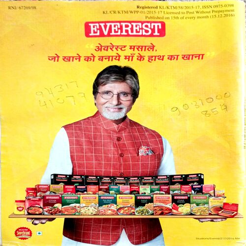 Vanita (Jan 2017)
