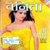 Vanita (Sept 2009)