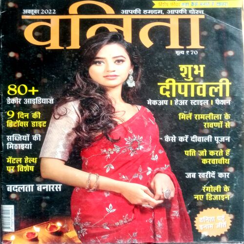 Vanita (Oct 2022)