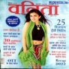 Vanita (Dec 2022)