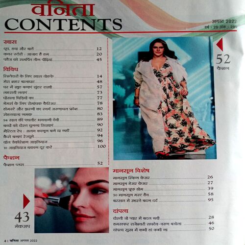 Vanita (Aug 2022)