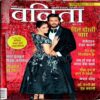 Vanita (Feb 2023)