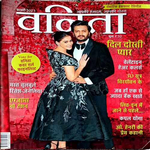 Vanita (Feb 2023)