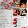 Vanita (Feb 2023)
