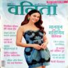 Vanita (Aug 2023)
