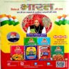 Vanita (Aug 2023)