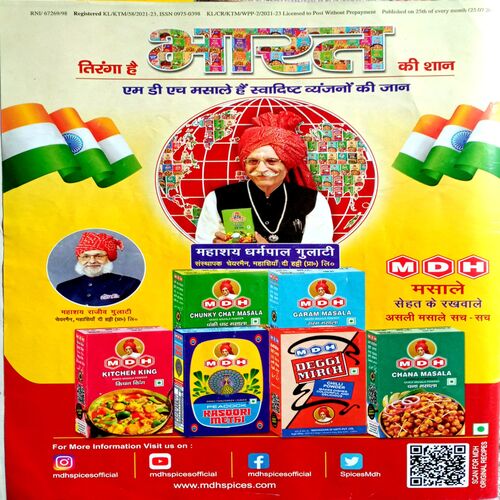 Vanita (Aug 2023)