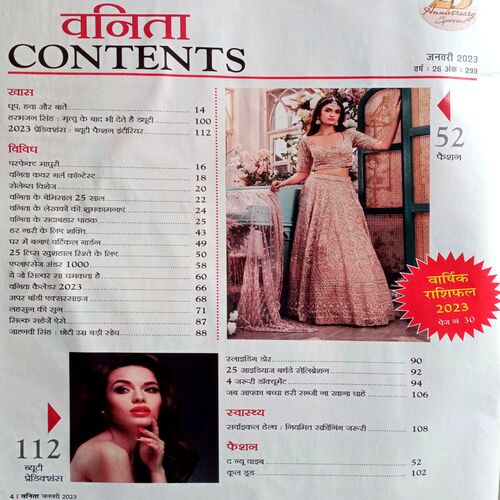 Vanita (Jan 2023)