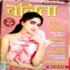 Vanita (Sept 2022)