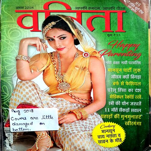 Vanita (Aug 2018)