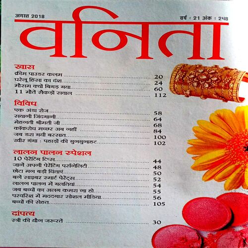 Vanita (Aug 2018)