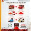 Vanita (Aug 2018)