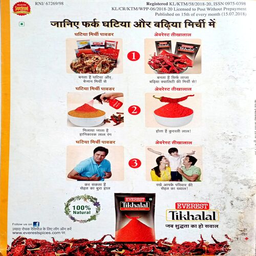 Vanita (Aug 2018)