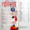 Vanita (Nov 2010)