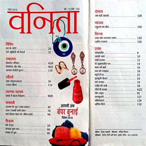 Vanita (Nov 2010)