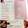 Vanita (Dec 2005)