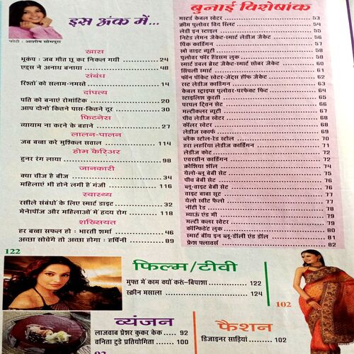 Vanita (Dec 2005)