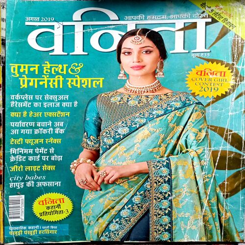 Vanita (Aug 2019)