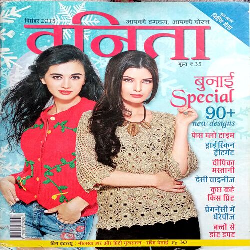 Vanita (Dec 2015)