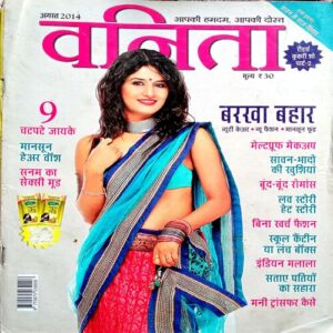 Vanita (Aug 2014)