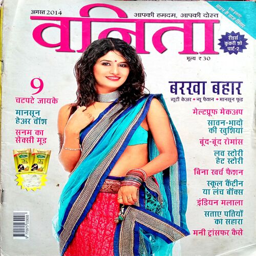 Vanita (Aug 2014)