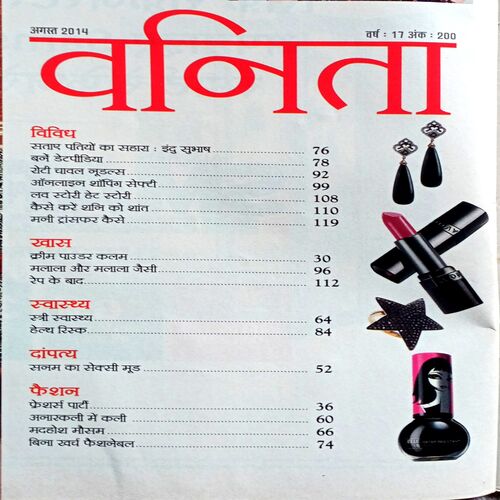 Vanita (Aug 2014)