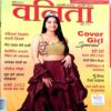 Vanita (March 2022)