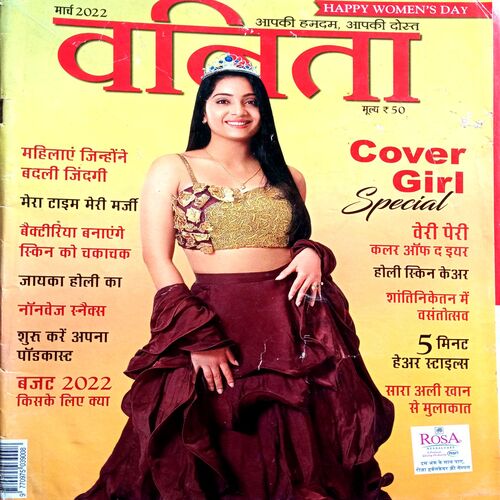 Vanita (March 2022)