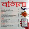 Vanita (Nov 2020)