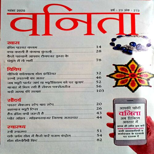 Vanita (Nov 2020)