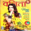 Vanita (Nov 2016)