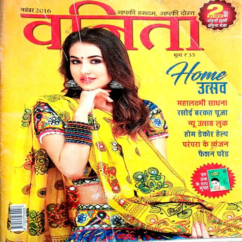 Vanita (Nov 2016)