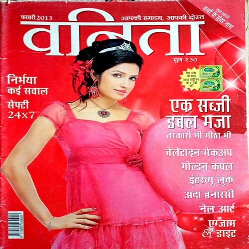 Vanita (Feb 2013)