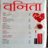 Vanita (Feb 2013)