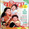 Vanita (July 2015)