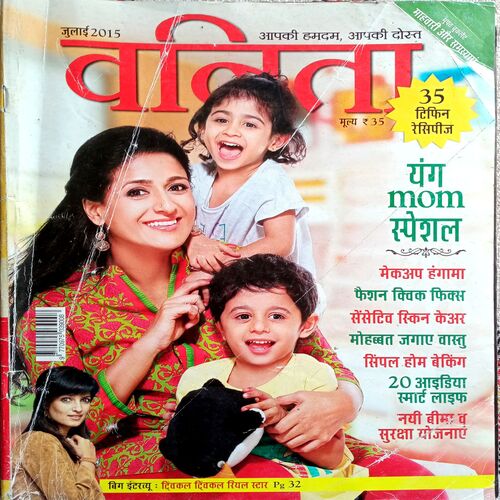 Vanita (July 2015)