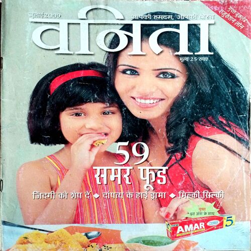 Vanita (July 2009)